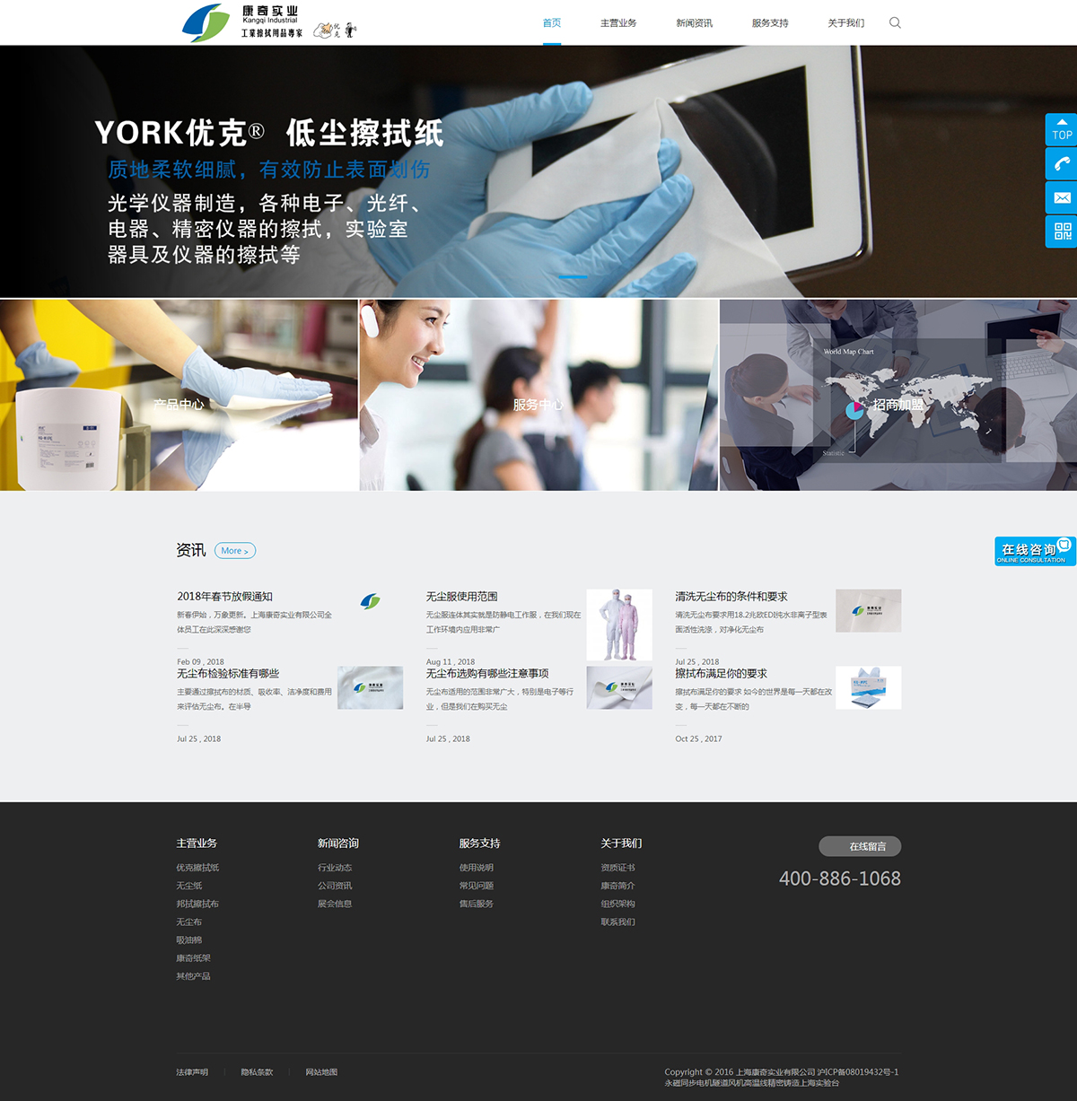 【官網(wǎng)】擦拭紙-吸油棉_上海康奇實(shí)業(yè)有限公司.jpg
