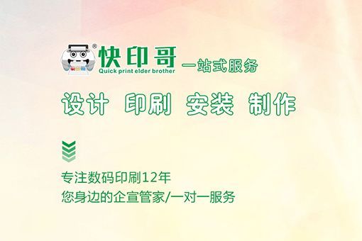 嘉慶圖文愛采購(gòu)展示