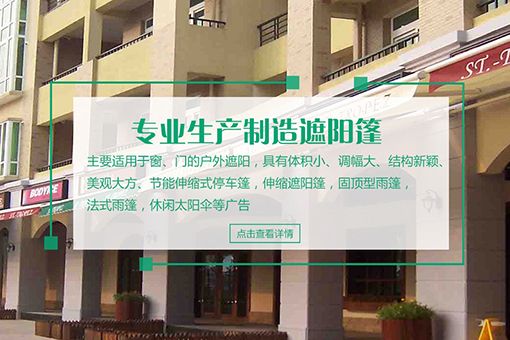 江陰市大榕樹遮陽(yáng)篷有限公司