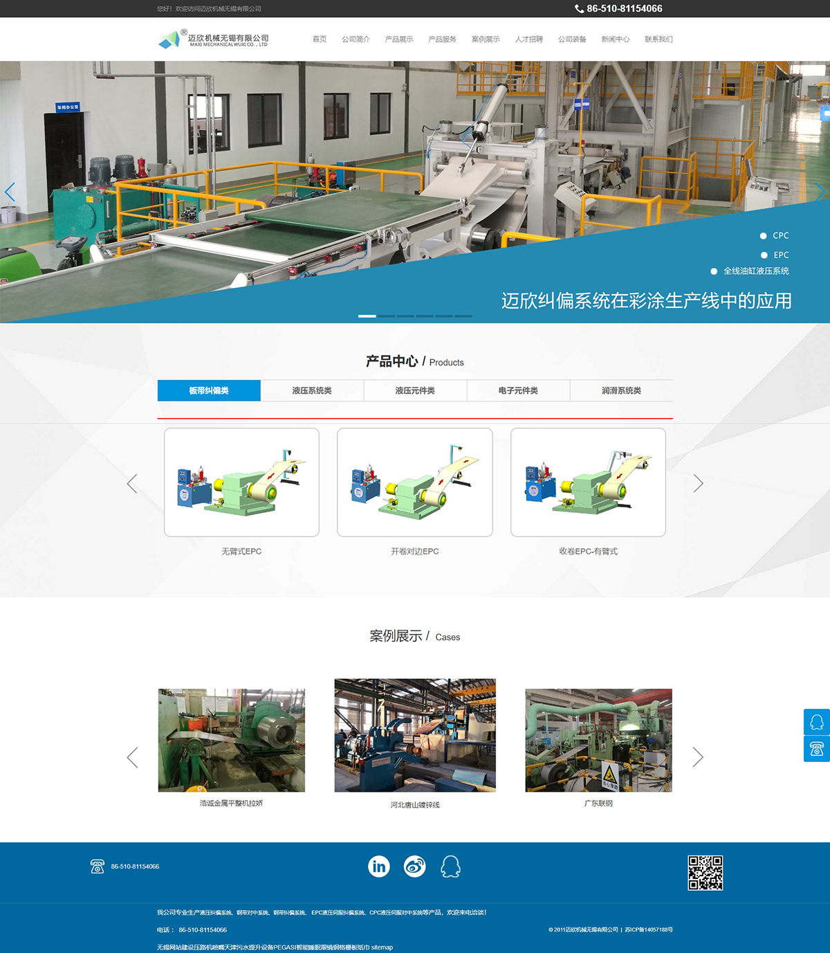 5e451b13d9ba2.jpg 糾偏系統(tǒng)_光電糾偏-邁欣機(jī)械無錫有限公司.jpg